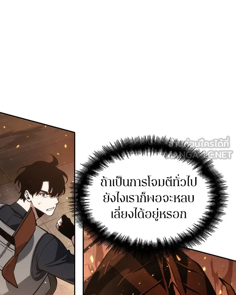 Omniscient Reader อ่านชะตาวันสิ้นโลก ตอนที่ 11 ราตรีของเหล่านักทำนาย (3) รูปที่ 123