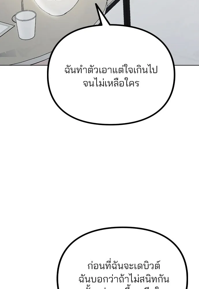 รักผิดแผน ตอนที่ 63 รูปที่ 58