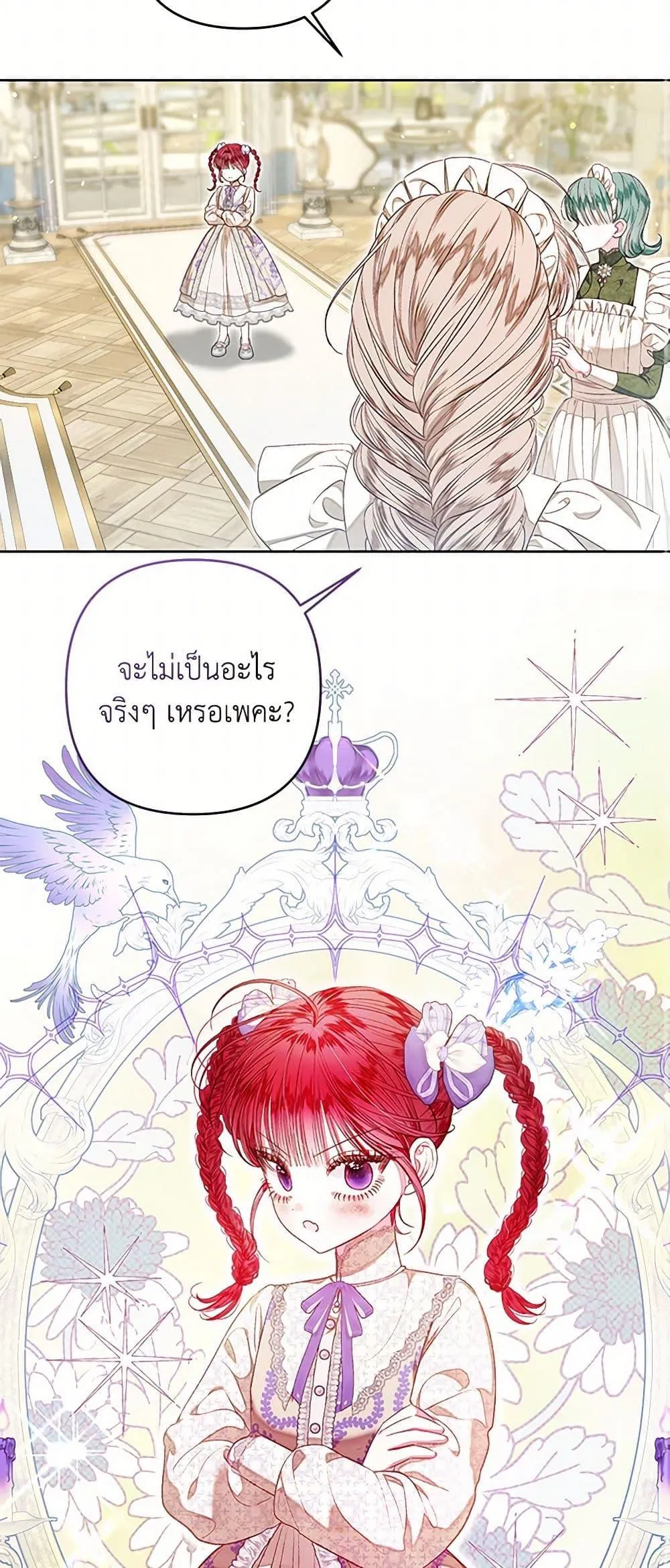 Being a Maid is Better than Being a Princess ฉ_นเป_นสาวใช_ได_ด_กว_าเป_นเจ_าหญ_งอ_กค_ะ ตอนที่ ตอนที่ 33 รูปที่ 20