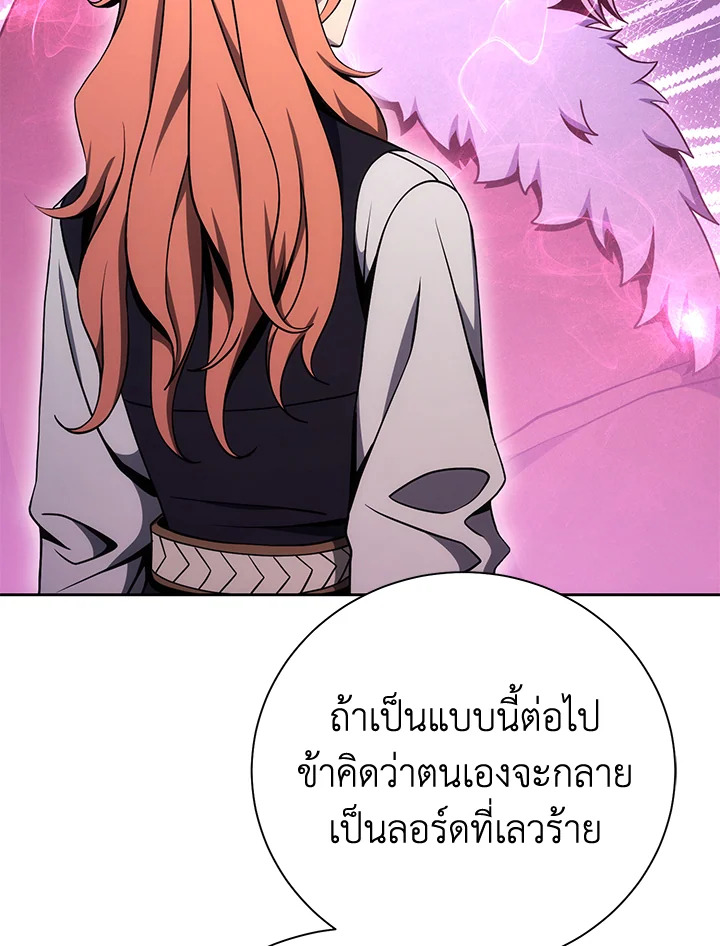พลทหารโครงกระดูกผู้ม ตอนที่ 169 รูปที่ 21