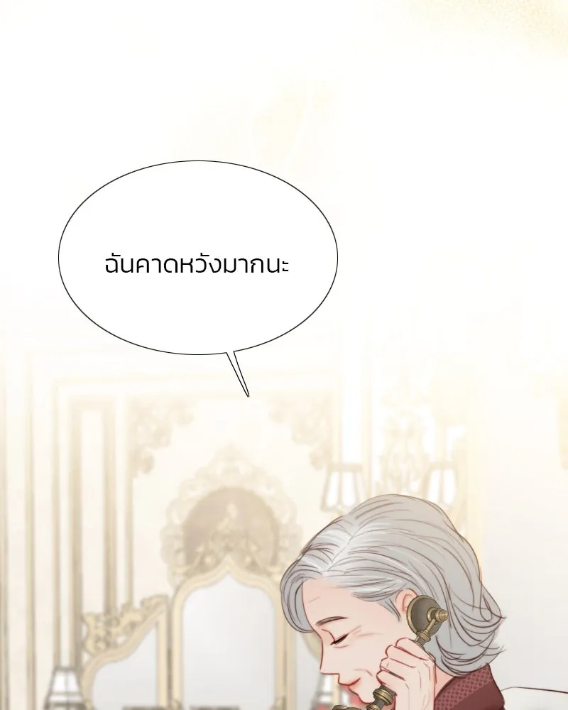 เซเรน่า ตอนที่ 23 รูปที่ 74