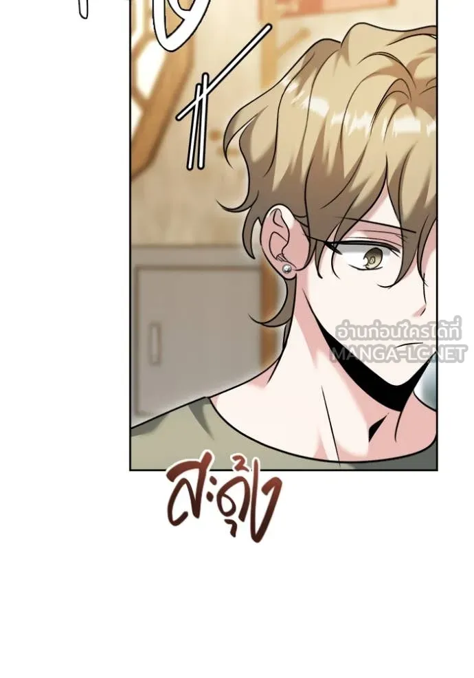 ออร่าดาราอัจฉริยะ ตอนที่ 55 รูปที่ 80