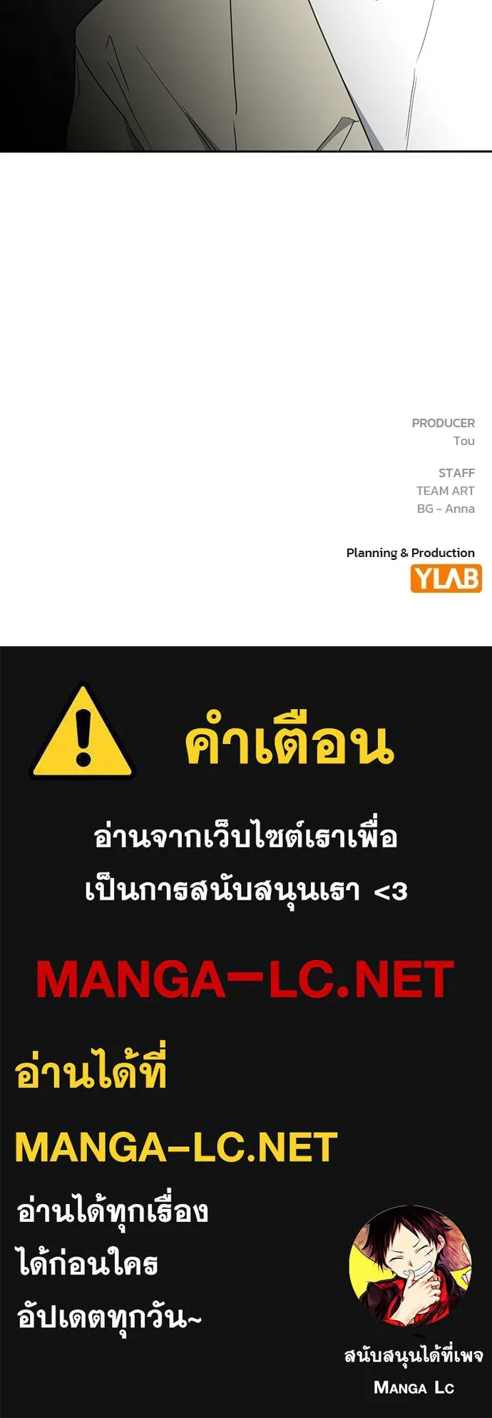 รักแล้วห้ามเลิก ตอนที่ 55 รูปที่ 175