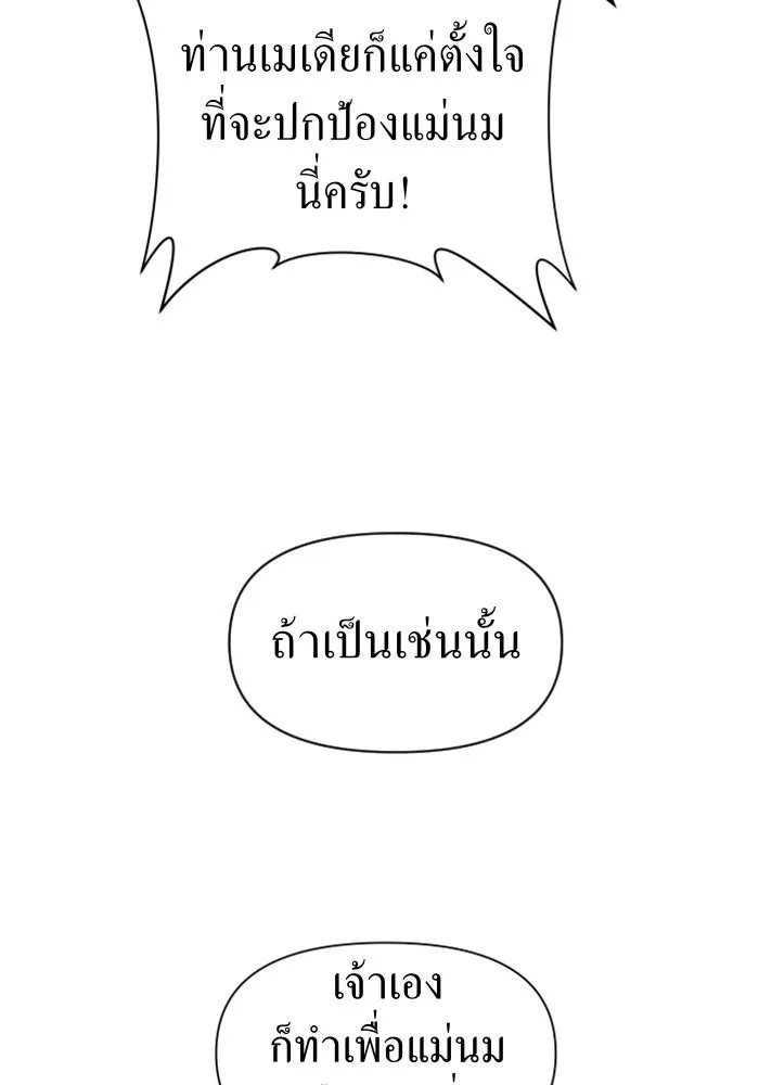 ชิงชีวิตพลิกลิขิตชะตา ตอนที่ 42. เราเลิกกันเถอะเพคะ(2) รูปที่ 94