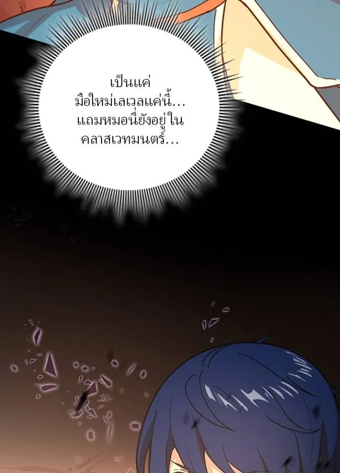 เป้าหมายครั้งที่ 2 ตอนที่ 6 รูปที่ 157