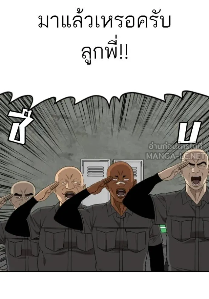 BAD GUY ตอนที่ 281 รูปที่ 42