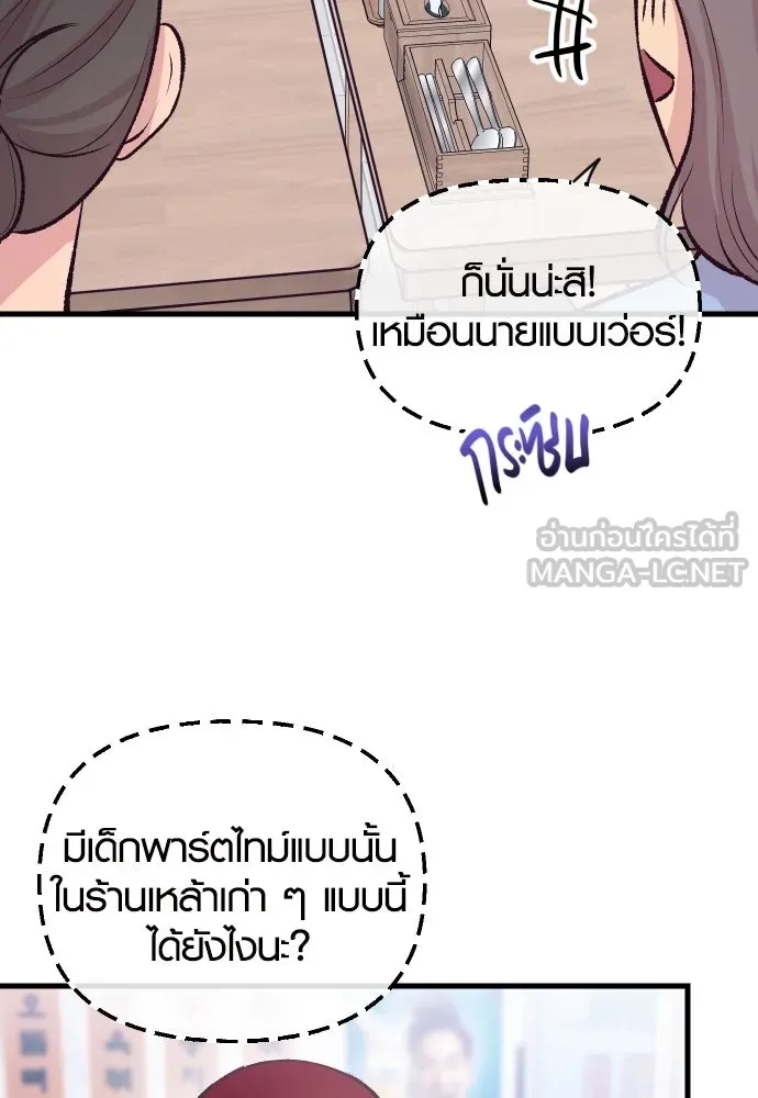 รักกันคนละครึ่งทาง ตอนที่ 5 รูปที่ 111