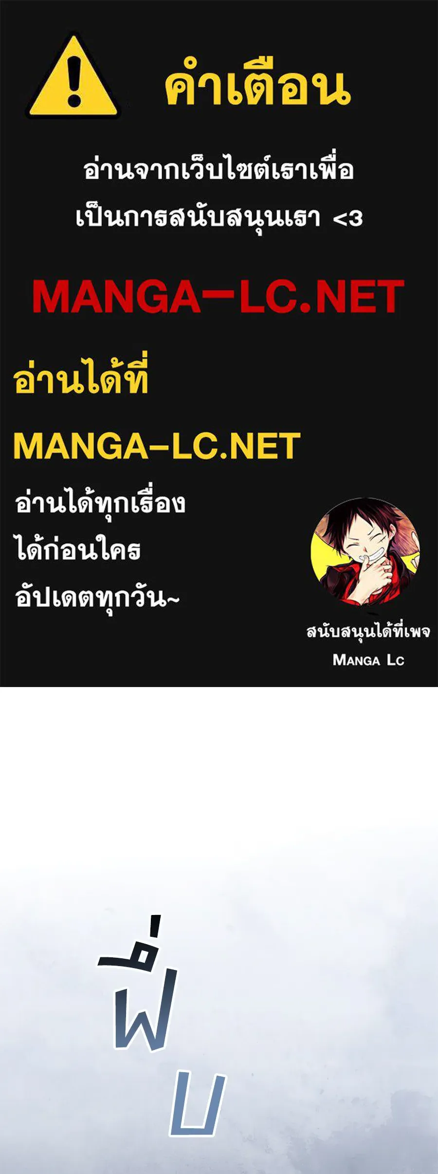 เล่ห์รักชนชั้นสูง ตอนที่ 58 รูปที่ 1