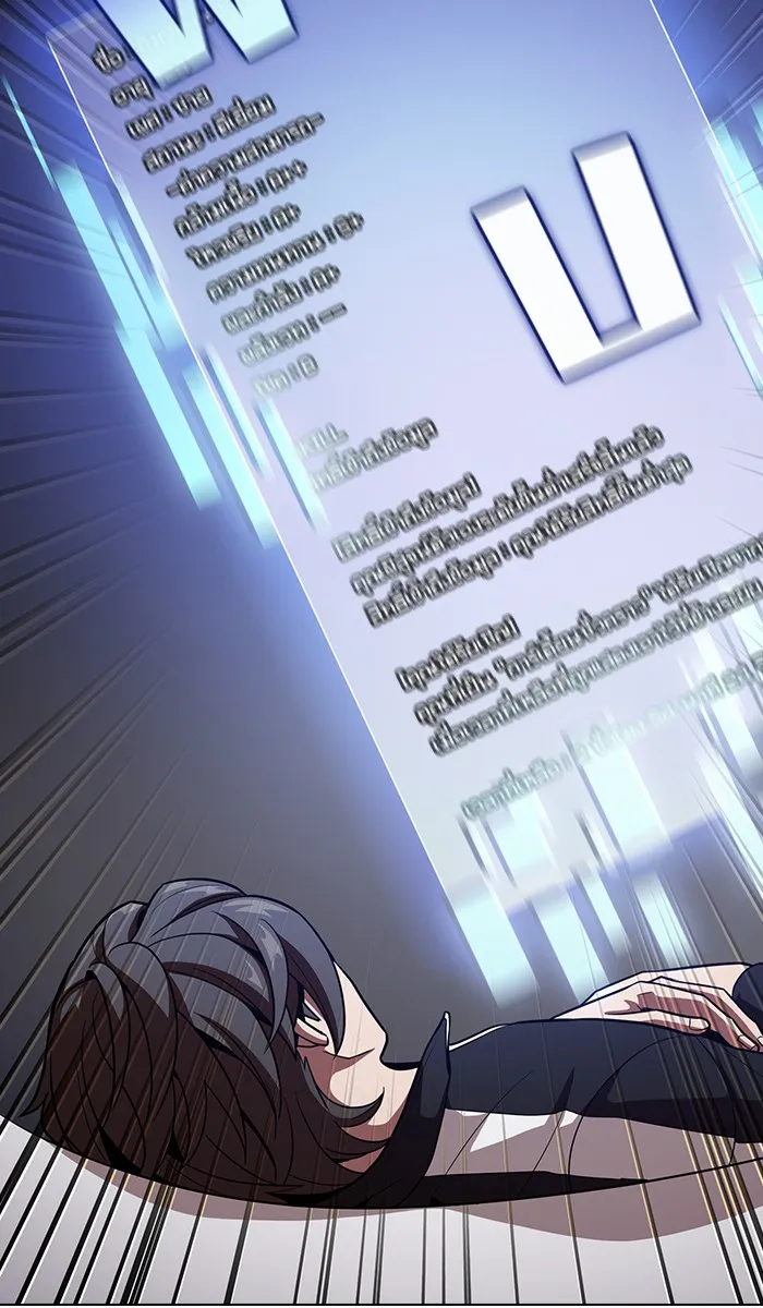 ผู้เล่นขั้นเทพแห่งหอคอยฝึกสอน ตอนที่ 17 รูปที่ 37