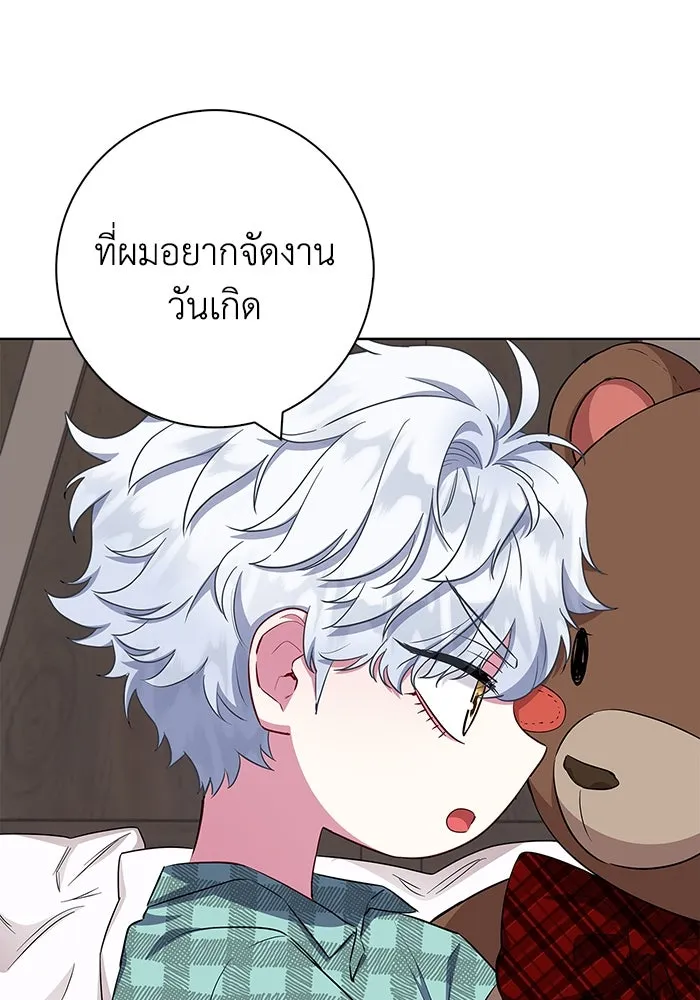 ฉันกลายเป็นแม่พระเอกนิยายจอมเสเพล ตอนที่ 55 รูปที่ 34