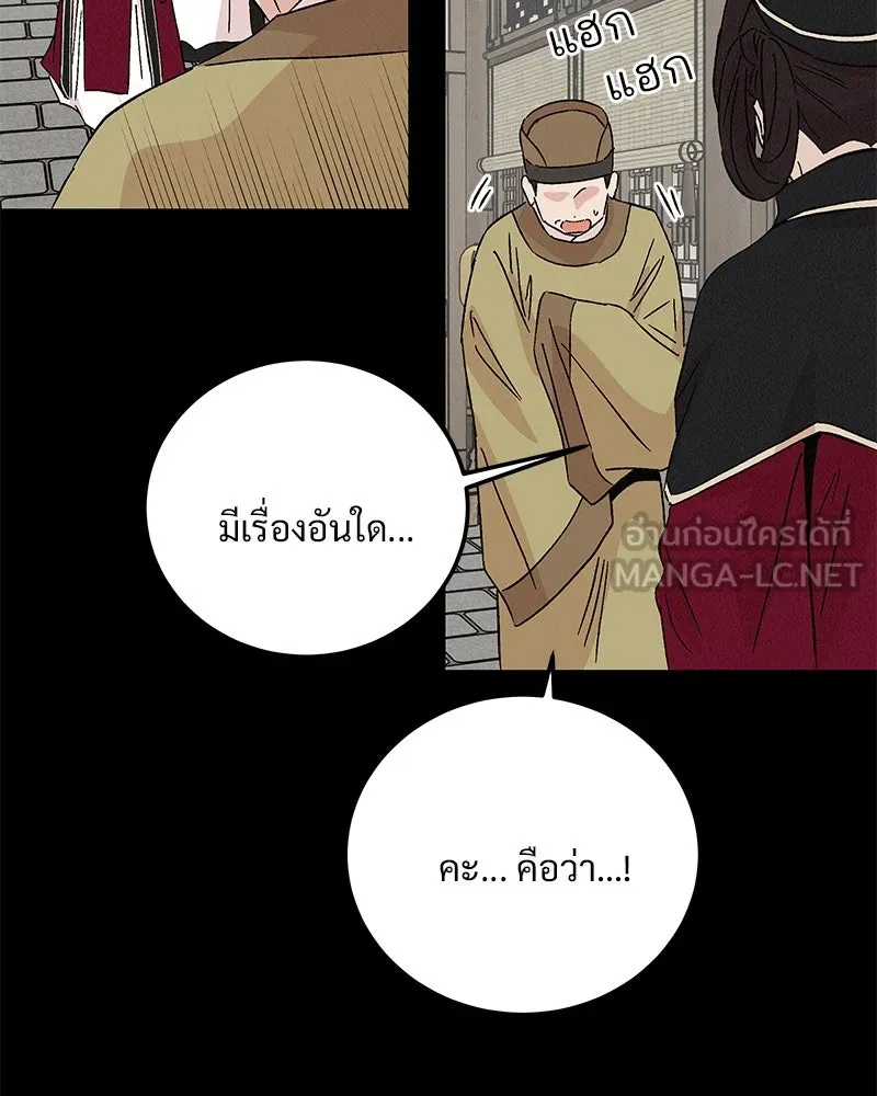 ข้าต้องไม่ใช่พระชายา ตอนที่ 71 รูปที่ 30