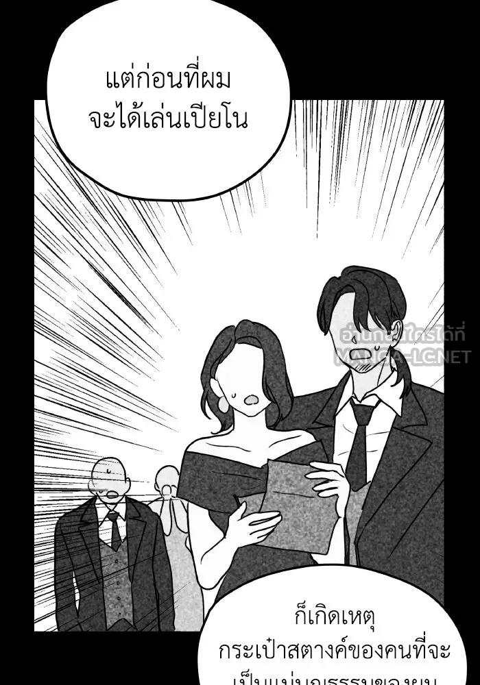 รักนี้ไม่มีรีไซเคิล ตอนที่ 3 รูปที่ 108