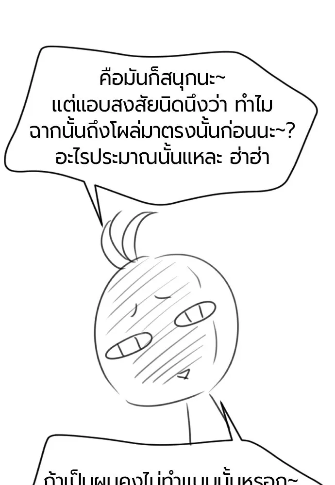 ยอดสถาปนิกผู้พิทักษ์อาณาจักร ตอนที่ รีวิว รูปที่ 76
