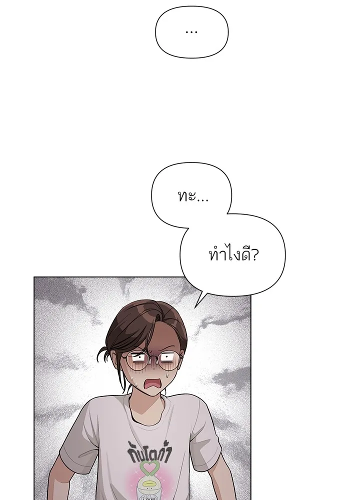 ความรักของอิซอบ ตอนที่ 6 รูปที่ 62