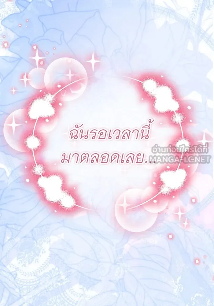 ครอบครัวพรรค์นั้น ฉันไม่มีวันกลับไป ตอนที่ 81 รูปที่ 51