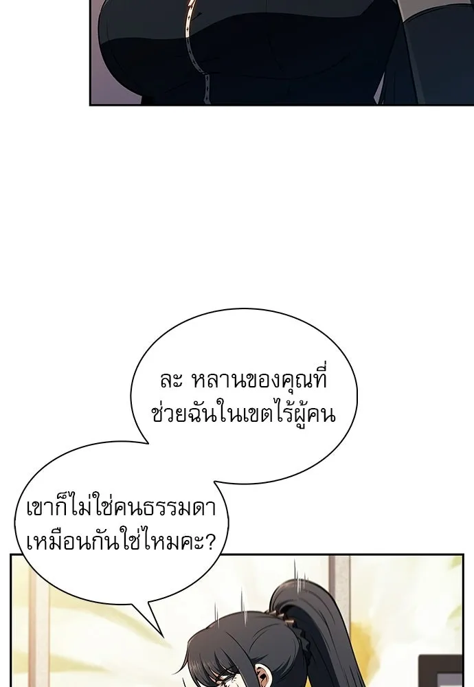 ครัวผู้กล้าท้าให้ชิม ตอนที่ 46 รูปที่ 70
