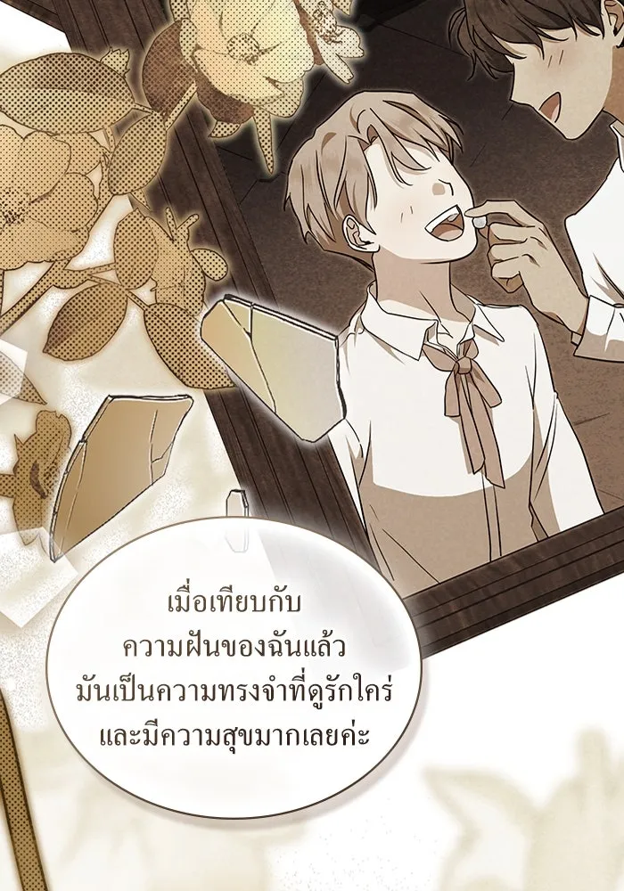 กู้ชีวิตลิขิตท่านเอิร์ล ตอนที่ 30 รูปที่ 23