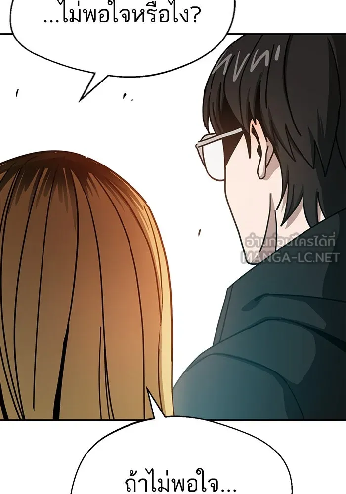 โชคชะตานำพารัก ตอนที่ 28 ใส่ใจเหรอ รูปที่ 120