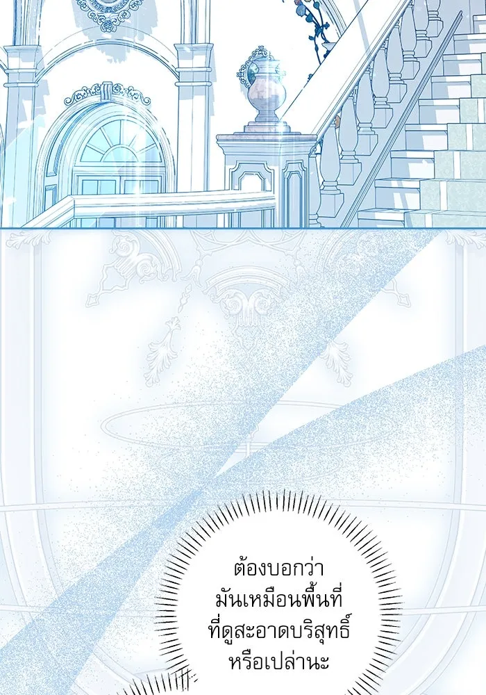 ครอบครัวตัวร้ายปล่อยฉันไปเถอะ ตอนที่ 54 (จบซีซัน 1) รูปที่ 58