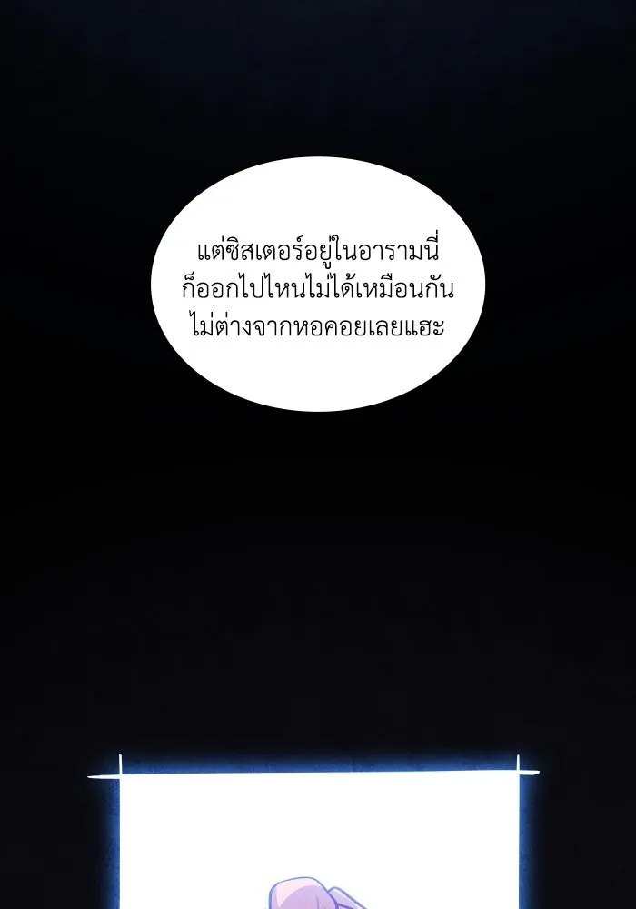 ฟิลเลียโรเซ่กับคำทำนายแห่งมงกุฎหนาม ตอนที่ 138 รูปที่ 34