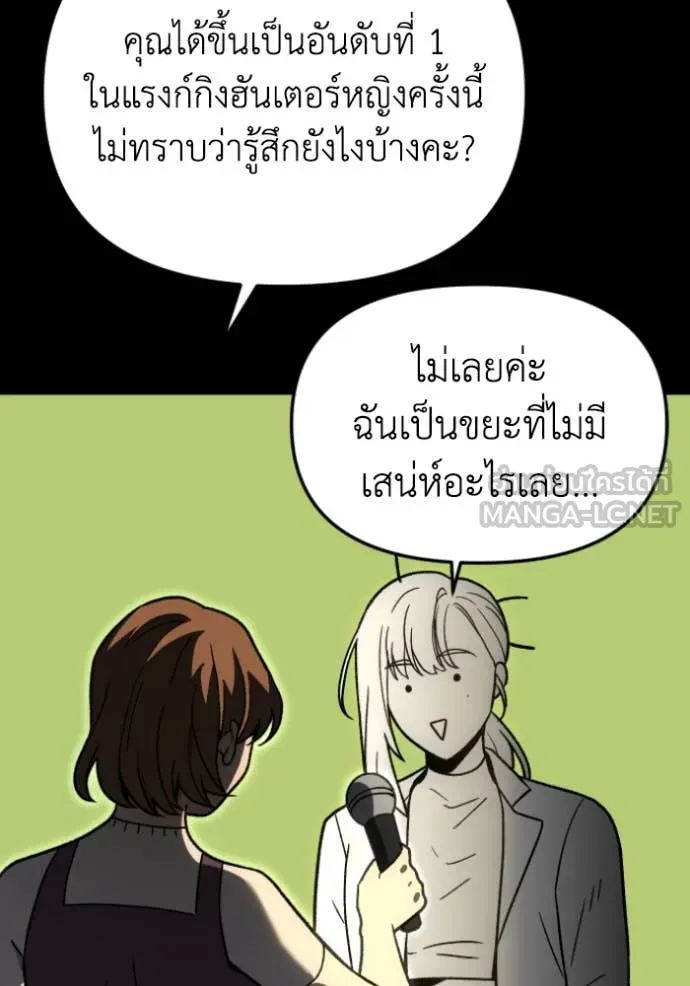อดีตบอสหอคอย ตอนที่ 110 รูปที่ 17