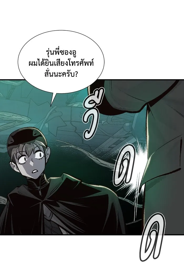 The Lone Necromancer ตอนที่ 30 รูปที่ 14