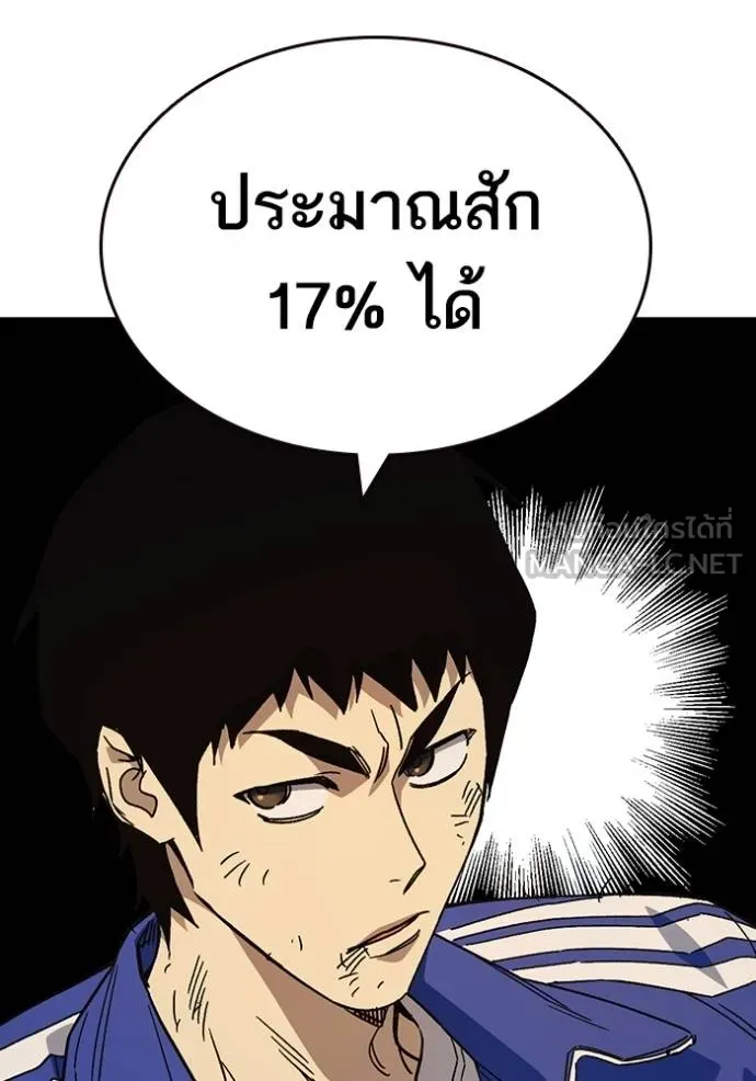 Study Group ตอนที่ 268 รูปที่ 61