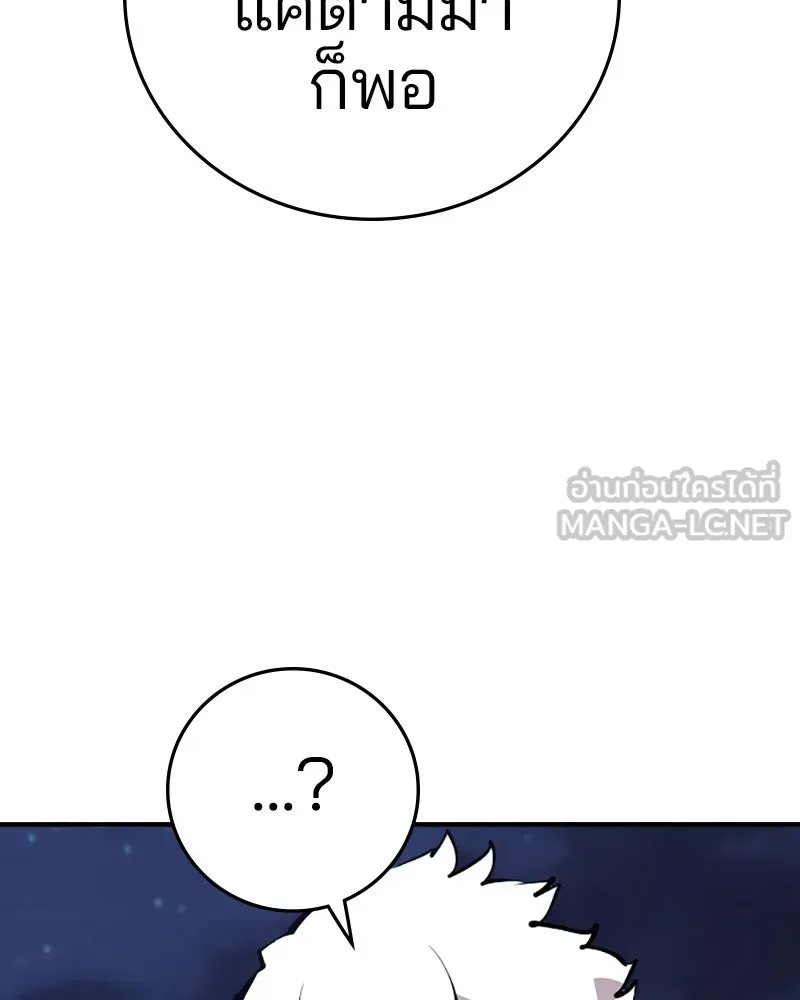 Player ตอนที่ 101 รูปที่ 39