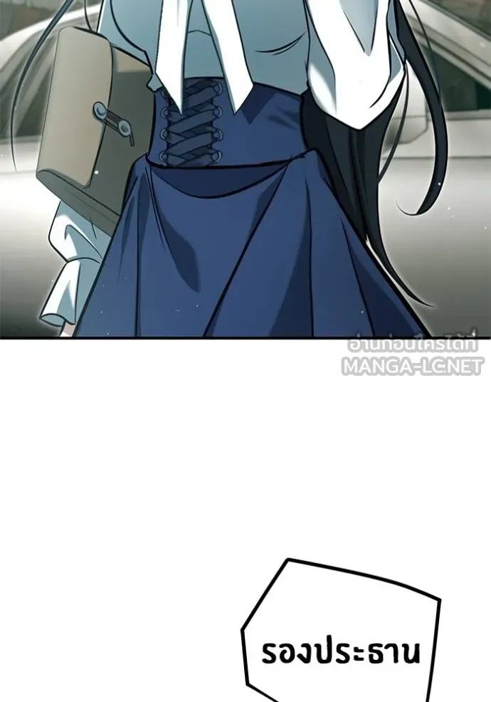 Regressor’s Life Aft ตอนที่ 61 รูปที่ 117