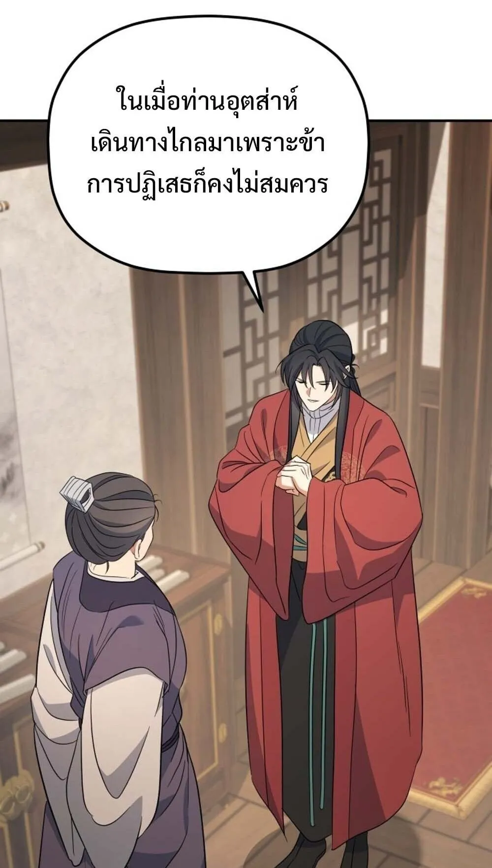 The Youngest Son of the Eunhae Sangdan บ_ตรชายคนส_ดท_องแห_งหอการค_าอ_นเฮ ตอนที่ ตอนที่ 37 รูปที่ 65