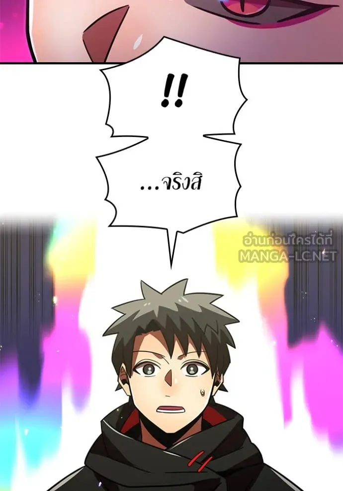 เพลเยอร์เลือดเทวะ ตอนที่ 75 รูปที่ 78