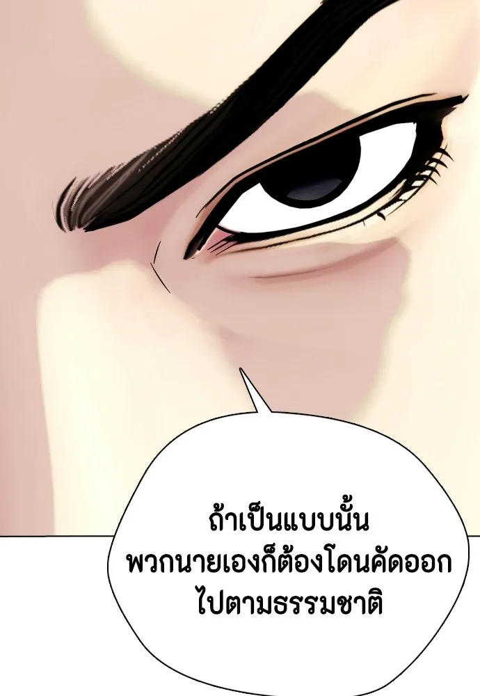 หมาหัวเน่าเก๋าเกินไป ตอนที่ 166 รูปที่ 223