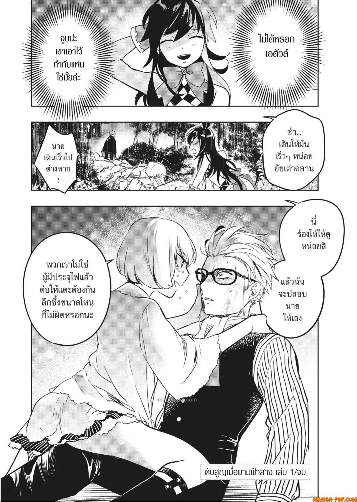 Manga-lc-com อ่านมังงะ อ่านการ์ตูน ออนไลน์ ฟรี Yoake Mae ni Shinu ตอนที่ 1 2 3 4 5 6 7 8 9 10 11 12 13 14 ฟรี ไม่มีโฆษณา Manga-lc - อ่าน มังงะ อ่าน การ์ตูน ออนไลน์ อ่านมังงะ ฟรี