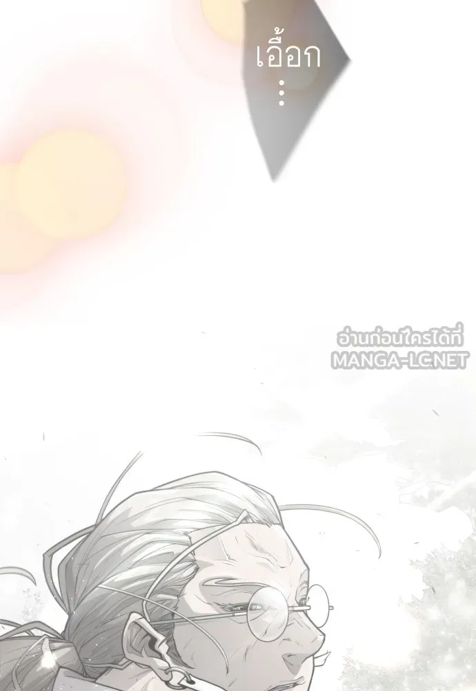 ยุคแห่งยอดมนุษย์ ตอนที่ 58 รูปที่ 111