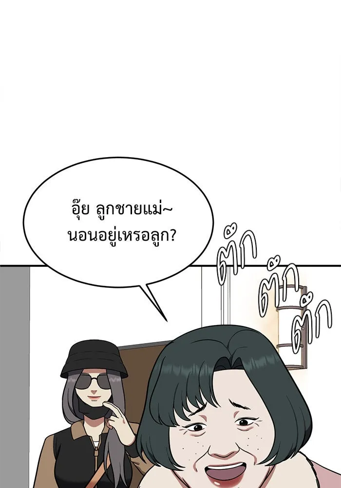 ช่วยเปลี่ยนฉันที ตอนที่ 91. เอเดน 11 รูปที่ 62