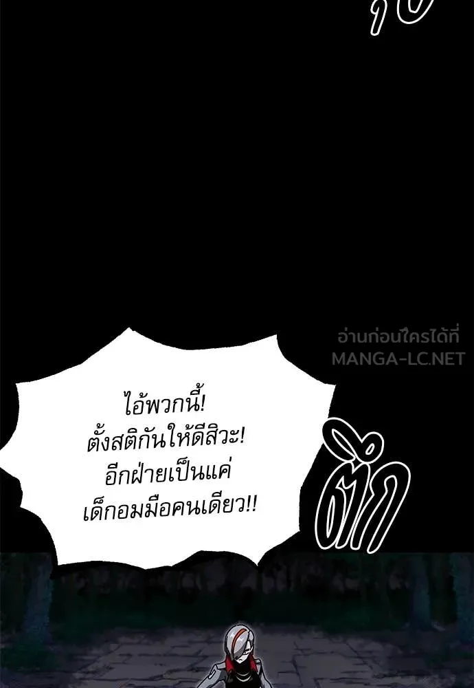 ชำแหละอะคาเดมี ตอนที่ 45 รูปที่ 44