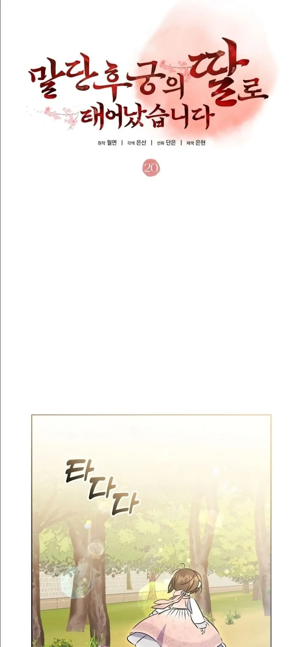 Manga-lc-com อ่านมังงะ อ่านการ์ตูน ออนไลน์ ฟรี The Princess’s Guide to a Perfect Life ตอนที่ 1 2 3 4 5 6 7 8 9 10 11 12 13 14 ฟรี ไม่มีโฆษณา Manga-lc - อ่าน มังงะ อ่าน การ์ตูน ออนไลน์ อ่านมังงะ ฟรี