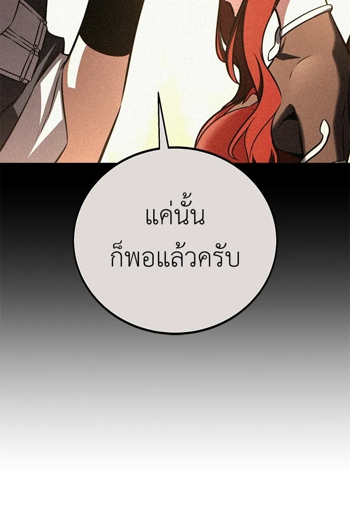 ไอ้เพลเยอร์นั่น ฉันฆ่ามันเอง ตอนที่ 106 รูปที่ 128