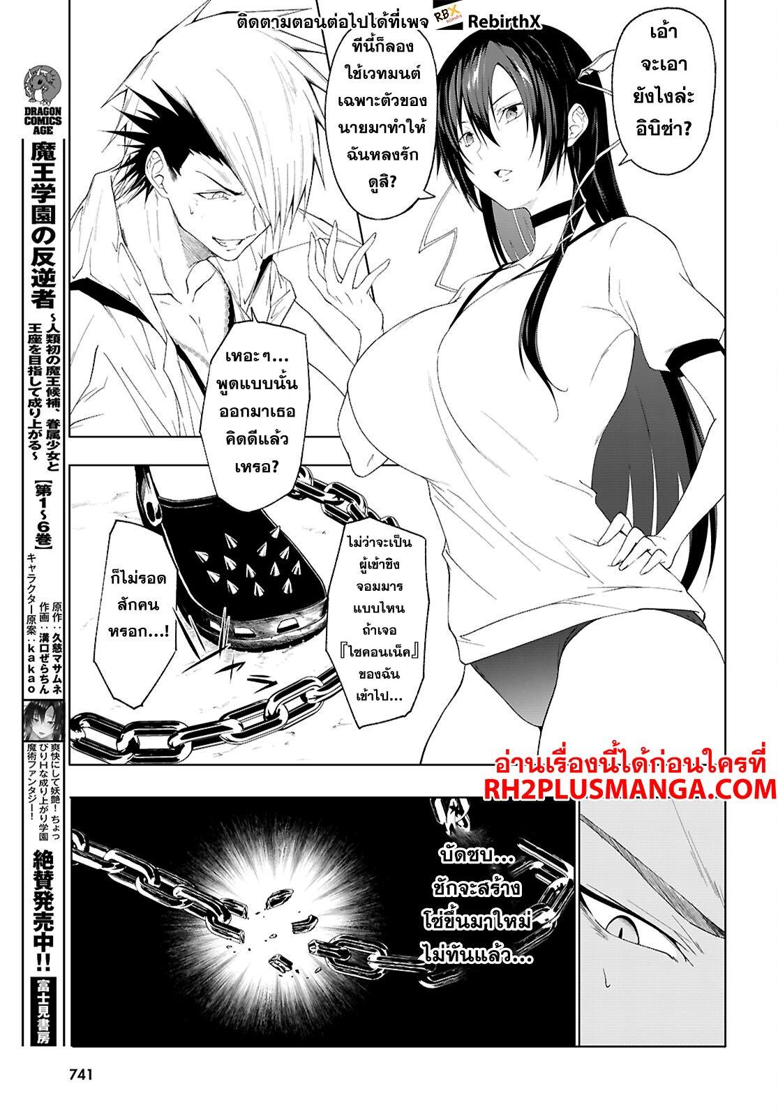 Manga-lc-com อ่านมังงะ อ่านการ์ตูน ออนไลน์ ฟรี Maou Gakuen no Hangyakusha ตอนที่ 1 2 3 4 5 6 7 8 9 10 11 12 13 14 ฟรี ไม่มีโฆษณา Manga-lc - อ่าน มังงะ อ่าน การ์ตูน ออนไลน์ อ่านมังงะ ฟรี