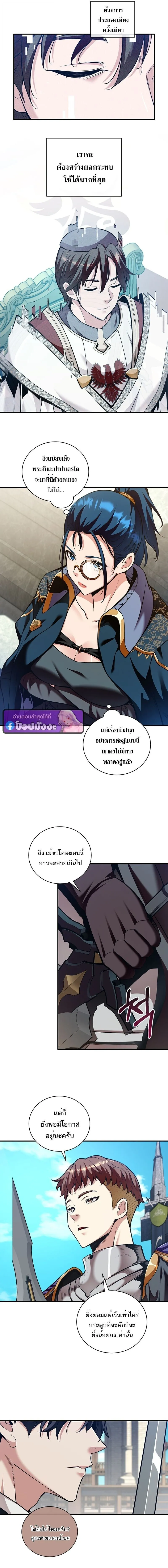 Fated to Be Loved by Villains โชคชะตากำหนดให_สาวๆต_วร_ายมาร_กฉ_น ตอนที่ ตอนที่ 43 รูปที่ 5