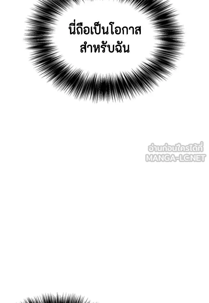 หมาหัวเน่า ตอนที่ 132 รูปที่ 155