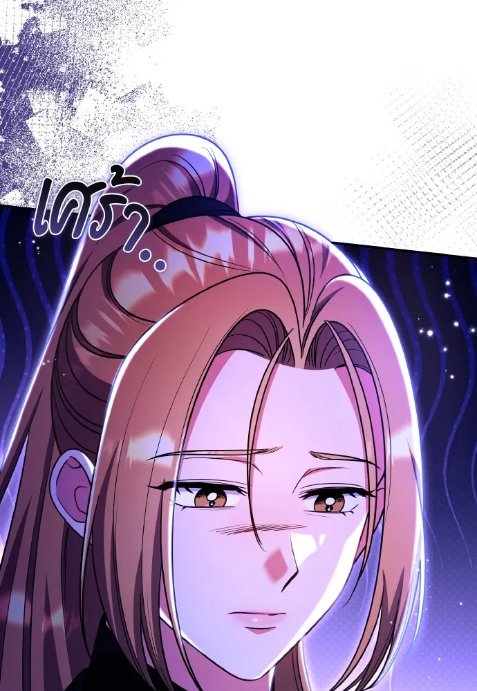 ข้าเนี่ยนะเป็นพระสนม ตอนที่ 122 คล้ายแปลก ๆ รูปที่ 98