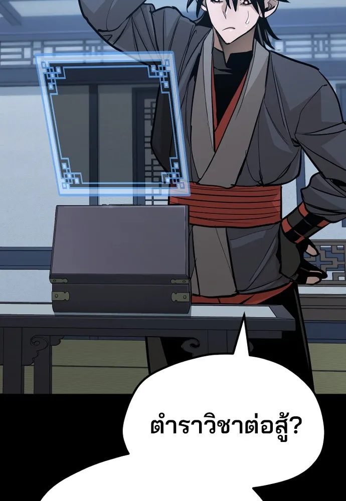 เส้นทางสู่เทพมาร ตอนที่ 37 รูปที่ 181