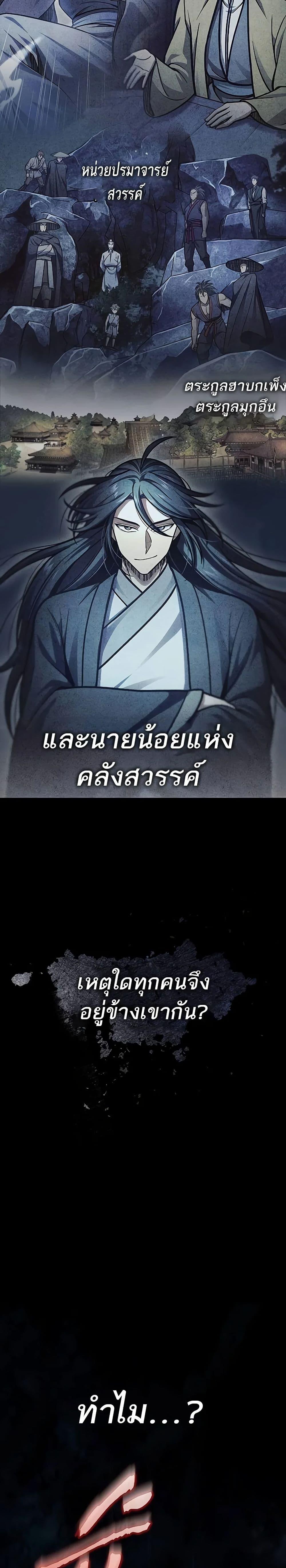 Manga-lc-com อ่านมังงะ อ่านการ์ตูน ออนไลน์ ฟรี Heavenly Grand Archive’s Young Master ตอนที่ 1 2 3 4 5 6 7 8 9 10 11 12 13 14 ฟรี ไม่มีโฆษณา Manga-lc - อ่าน มังงะ อ่าน การ์ตูน ออนไลน์ อ่านมังงะ ฟรี