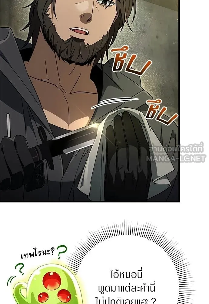 เชื่อเถอะ ฉันเป็นฮัน ตอนที่ 65 รูปที่ 14