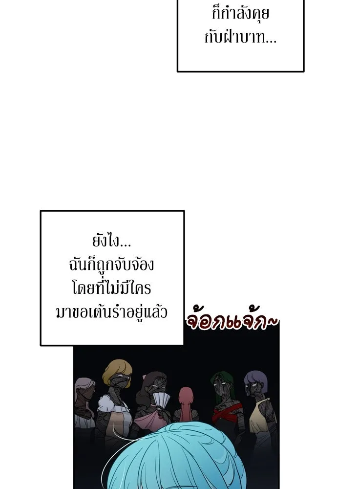 เลดี้มินต์ ตอนที่ 30 รูปที่ 32