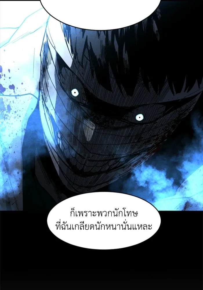 FOG LAND ตอนที่ 27 รูปที่ 40