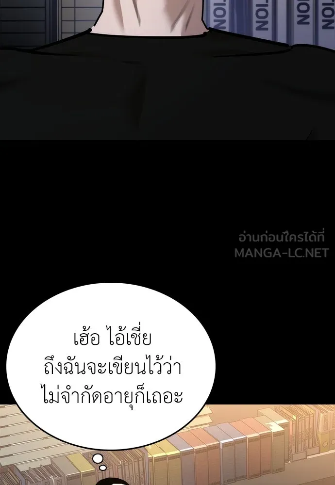 สุภาพบุรุษสูทดำ ตอนที่ 5 รูปที่ 30