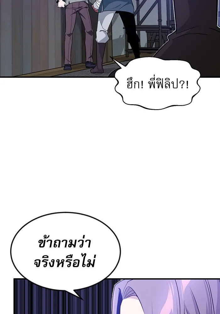 จอมเวทเกิดใหม่ในรอบ 66666 ปี ตอนที่ 6 รูปที่ 76