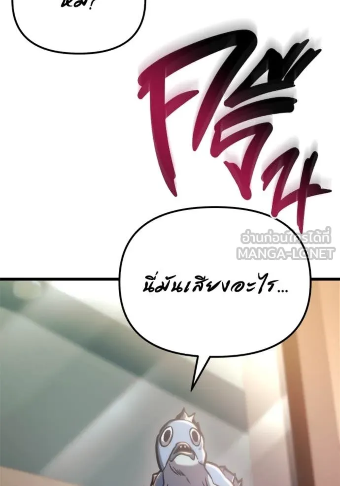 โกดังลับหลังโลกแตก ตอนที่ 50 รูปที่ 60